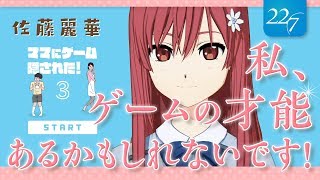 【22/7ゲームクイーン対決】ママにゲーム隠された3【佐藤麗華】