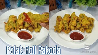 Aloo Palak Roll Pakoda Recipe || Iftar Special Roll Pakoda || Queen's Kitchen Diaries