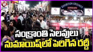 Heavy Rush At Numaish Exhibition Due To Sankranti Holidays | V6 News