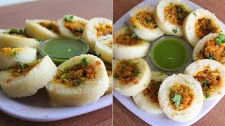 Instant Stuffed Idli Recipe Without Idli Stand |  Stuffed Suji Idli Recipe | Dining With You