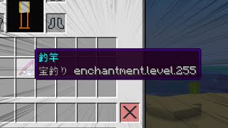 【マイクラ検証】レベル255の宝釣りで、100回釣りをしてみた！？【ゆっくり実況】【豆知識 解説】【マインクラフト】#Shorts