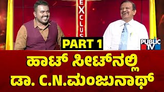 Dr. CN Manjunath Interview | Hot Seat | Part 1 | Public TV