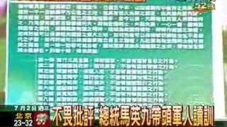 新台湾星光大道 2008年7月2日_chunk_8