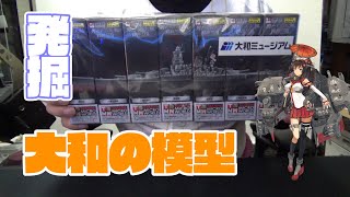 【戦艦大和】連斬模型「男たちの大和」1/700 大和