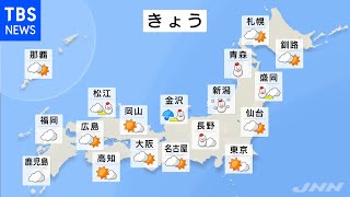 【12月30日 朝 気象情報】これからの天気