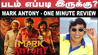 Mark Antony - One Minute Honest Movie Review | #Markantony #markantonyreview #markantonymovie