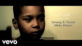 Wido Prince - Strong \u0026 Clever (Official Video) | ويدو برنس - قوي وذكي