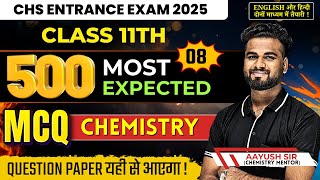 BHU CHS Class 11th Chemistry 500 Most Expected MCQ - 8 | CHS 11th Entrance Exam Preparation 2025