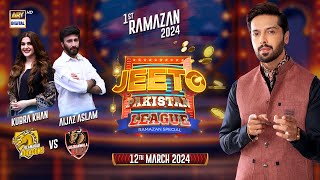 Jeeto Pakistan League | 1st Ramazan | 12 March 2024 | Fahad Mustafa | ARY Digital