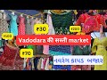 ₹30 Vadodara local market 🛍️/Navrang kapad bazar👗🛍️