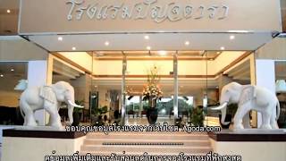 รีวิว - โรงแรมปัญจดารา (Punjadara Hotel) @ นครราชสีมา.mp4