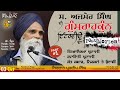 reply to sardar ajmer singh ਪ੍ਰੰਪਰਾ ਸੰਤ ਸਮਾਜ ਨਿਰਮਲੇ part 1 prabhdeep singh