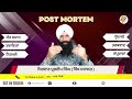 reply to sardar ajmer singh ਪ੍ਰੰਪਰਾ ਸੰਤ ਸਮਾਜ ਨਿਰਮਲੇ part 1 prabhdeep singh