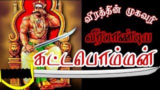 Real hero | வீரத்தின் முகவரி