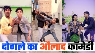 दोगले का औलाद😂| New Viral Tiktok Comedy Video Mani Meraj Comedy