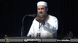 Inaugural Speech| Moulana Ahmed Wali Faisal Rahmani, Ameer - Imarat-e-Shariah, Patna..