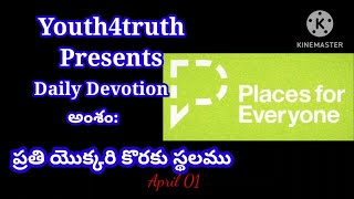 #ప్రతి#యొక్కరి#కొరకు#స్థలము#youth4truth#dailydevotion#April01#