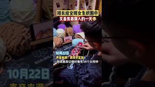 男班长为全班三十多名女生织围巾 班里就他一个男生 天天熬夜织 每个女生心里都暖乎乎的