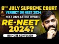 Supreme Court NEET Latest News | NEET 2024 Supreme Court Judgment | NEET 2024 Latest News Today