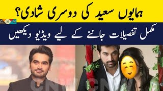 Humayun Saeed 2nd Marriage|Celebrity News World|CNW