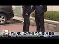 국내 1호 상장 건설사 경남기업 42년만에 퇴출