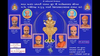 ભારત સત્સંગ યાત્રા 2019/20 Bhuj Mandir