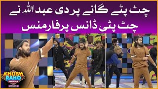 Abdullah Dougie Moves Hit The Live Show | Khush Raho Pakistan Season 9 | Faysal Quraishi Show