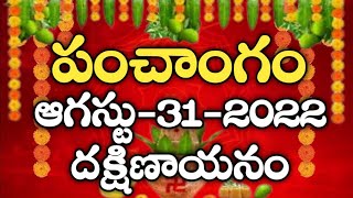 Daily Panchangam 31 August 2022 Panchangam today | 31 August 2022 | Telugu Calendar Panchangam Today