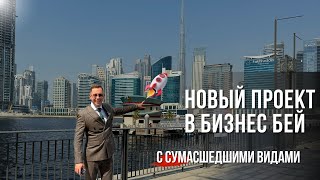 Binghatti Skyrise - полный обзор с выбором планировок. Топ за свои деньги.