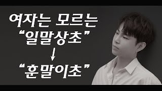 여자는 모르는 군대(군인)의 변화