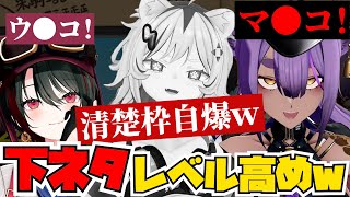 自称清楚枠自爆！ラインを平気で超えてくる新人たち【栗駒こまる/うる虎がーる/八十科むじな/月赴ゐぶき/あおぎり高校/切り抜き】