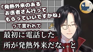 病院をたらい回しにされたシェリン・バーガンディ【にじさんじ/切り抜き/VTuber】