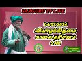 SARGURU TV  LIVE 04/07/2024 வியாழக்கிழமை தரிசனம் cx8