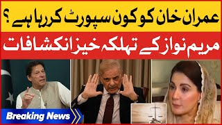 Who Is Supporting Imran Khan | Maryam Nawaz Shocking Revelations | Breaking News