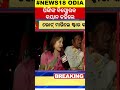 election news ପାରାଦୀପରେ ଗର୍ଜିଲେ ବିଜେପି ନେତ୍ରୀ ପିଙ୍କି ପ୍ରଧାନ।paradeep assembly constituency local18