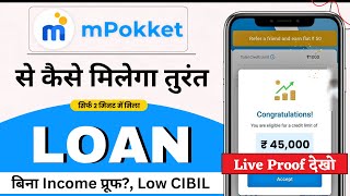 mpokket Instant Loan App | m pocket money loan app | mPokket App se loan kaise le 2024