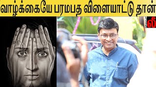 வாழ்க்கையே பரமபத விளையாட்டு தான் | Paramapadham Vilayattu movie Press Meet Baghyaraj Speech