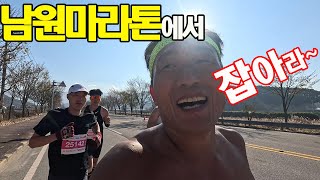 남원마라톤... 초반엔 은근 오르막 후반엔 내리막, 재밌는 코스