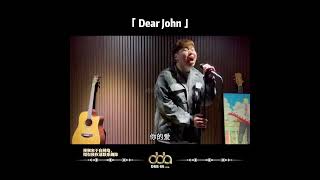 【你的爱就像咖啡，让我无法自拔的上瘾】#dbb66 #shortvideo #music #song #dearjohn #短视频 #我的私藏歌单 #宝藏音乐 #好歌推荐 #音乐推荐 #音乐分享