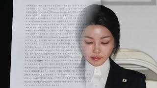 숙대, 김건희 여사 석사 논문 '표절' 잠정 결론 / 연합뉴스TV (YonhapnewsTV)