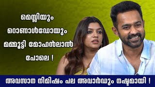 Asif Ali Compares Mammootty \u0026 Mohanlal to Ronaldo \u0026 Messi | KishKindha Kaandam Cast Interview