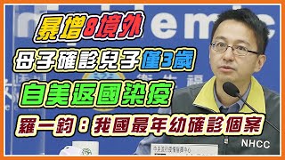 【完整版】暴增8境外！浙江台商與案693病毒比對結果今揭曉？(20201212/1400)｜94要客訴