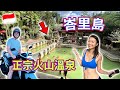 【🇮🇩 印尼旅遊】峇里島最隱世正宗火山温泉只需HKD1x？草莓園！烏布自駕窮遊一日行程！發掘網美打卡新景點！峇里島 Bali