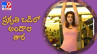 Raashi Khanna enjoys workout in the lap of nature in Goa and leaves her fans motivated - TV9