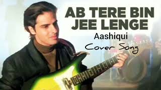 Ab Tere Bin Jee Lenge | Aashiqui | Cover Song
