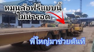 รถบดเล็ก KOMATSU JV40CW ขนาด 4 ตัน จะขึ้นรถเทรลเลอร์ไหวไหม