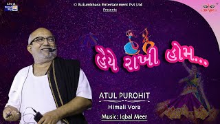 Haiye Rakhi Hom | Lumbe Jhumbe | Atul Purohit | Himali Vora | Iqbal Meer | Navratri | United way