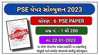 PSE EXAM PAPER SOLUTION || Pse parixa paper 2023 || primary scholarship exam paper 2023 || PSE PAPER