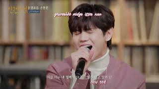 Yang Yoseob, Son Dongwoon (HIGHLIGHT) - Fiction (acoustic ver.) | Begin Again Open Mic Vietsub