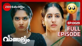 Valsalyam - Full Ep - 29 - Nandhini, Jayaram, Madhuri - Zee Keralam